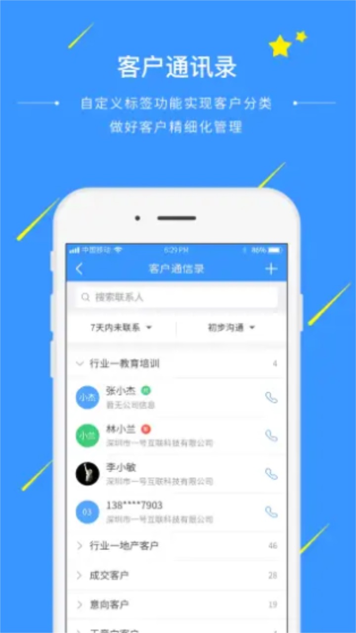 通信助手app最新版本 5.4.4-080214 R安卓版