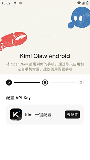 Kimi Claw安卓版下载手机版-Kimi ClawApp下载官方最新版本v1.0.1 Kimi Claw安卓版下载手机版-Kimi ClawApp下载官方最新版本v1.0.1