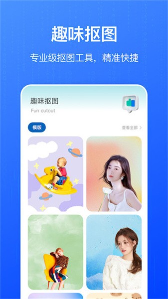 全民音乐相册制作软件