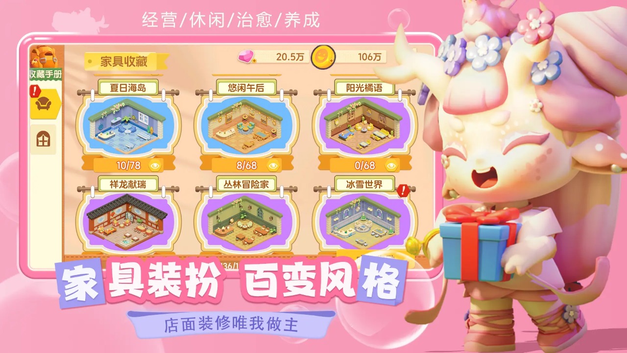 梦想乐园正版 1.1.1安卓版