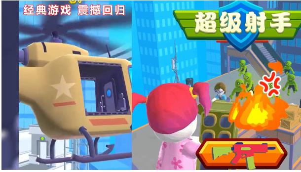 超级射手小游戏 1.0.2安卓版
