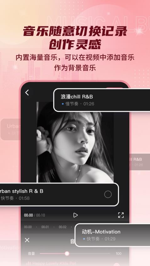 印象电子音乐相册最新版