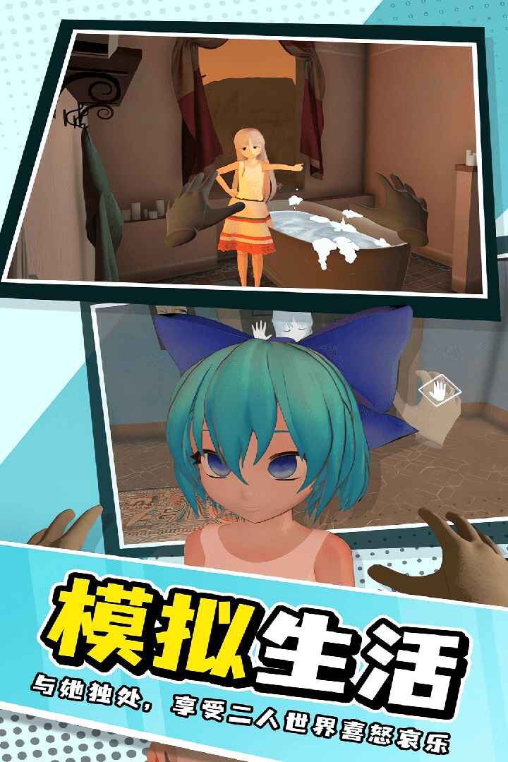 小忍女友模拟器最新版 1.3安卓版