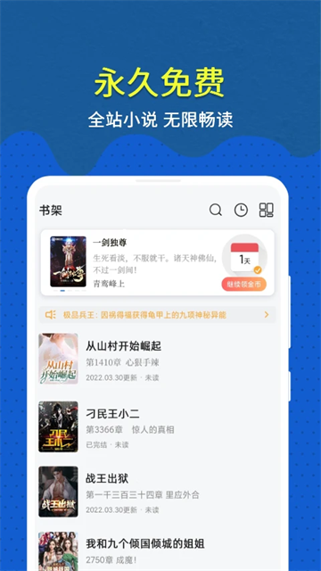 免费趣小说2025永久会员