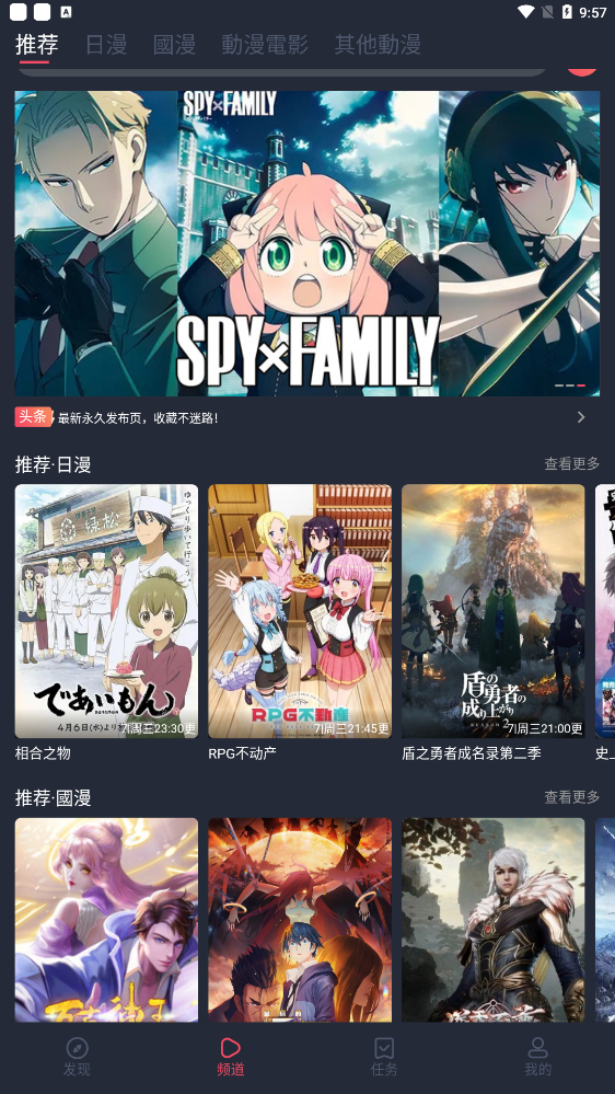 樱花动漫v1.5.6.8去广告版
