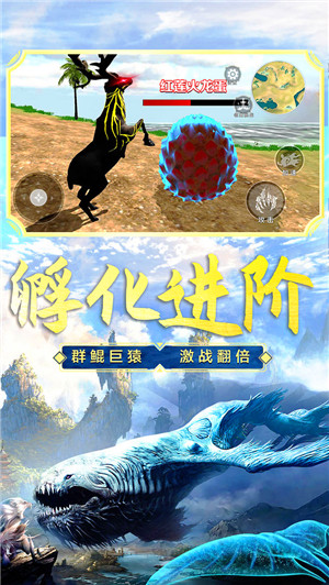 山海吞噬进化无广告版