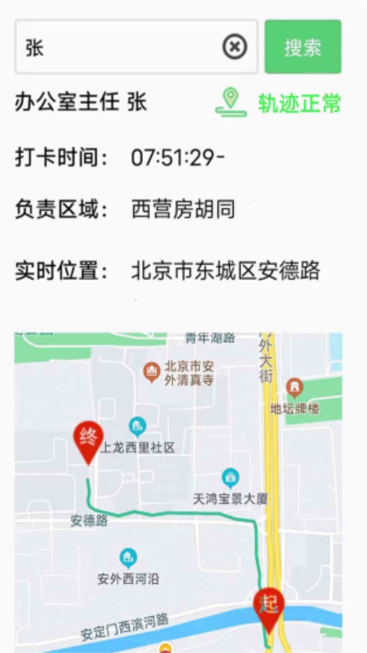一三环境app 1.0.0安卓版