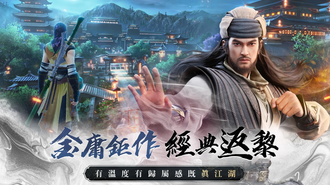 天龙八部2港澳版 1.8.0安卓版