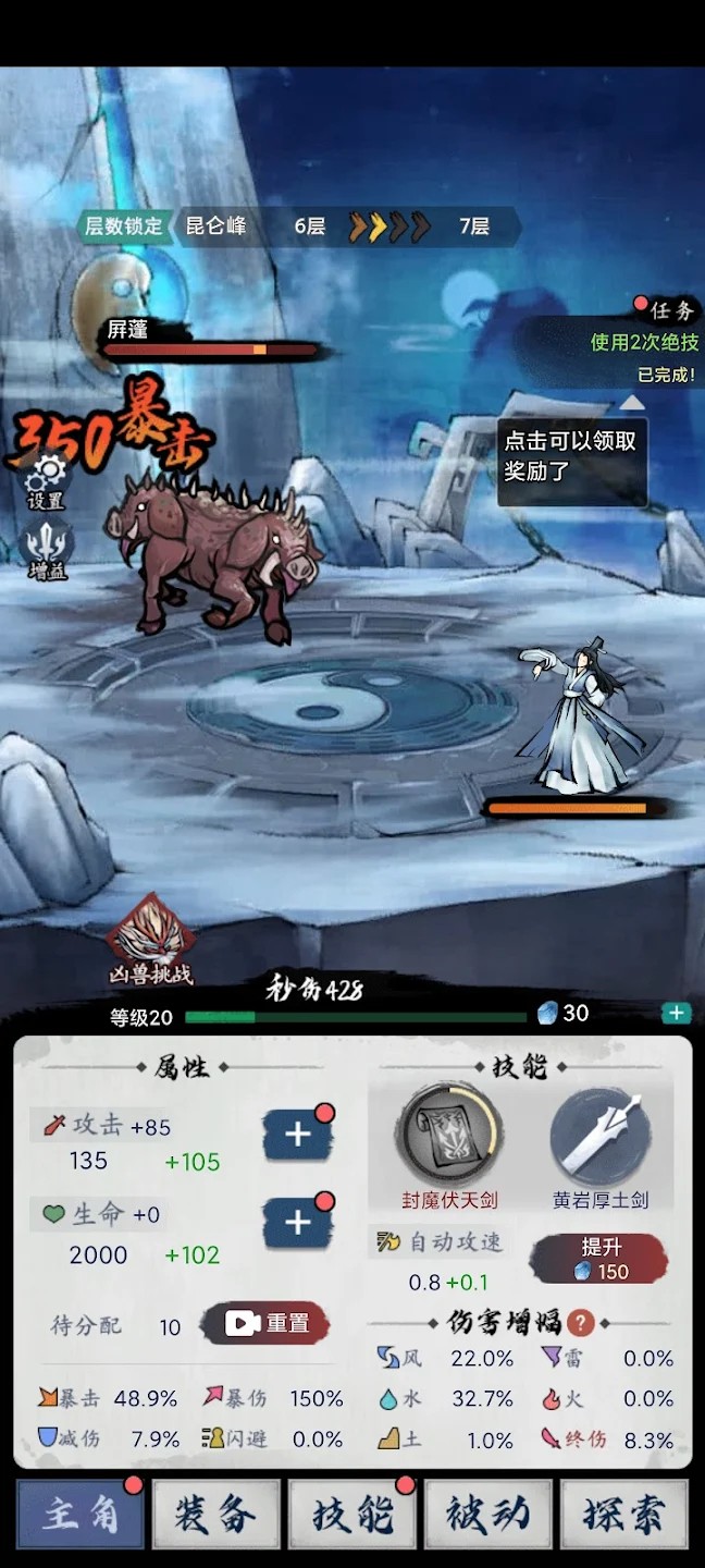 八荒第一飞剑最新版 八荒第一飞剑最新版