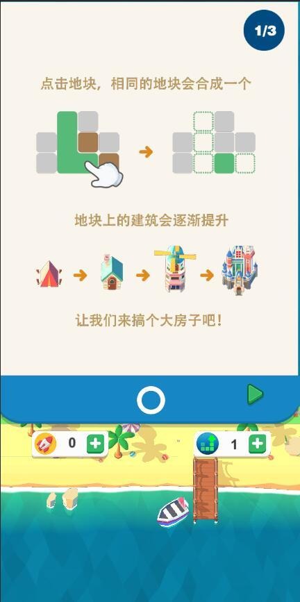 我的百万大楼最新版 我的百万大楼最新版