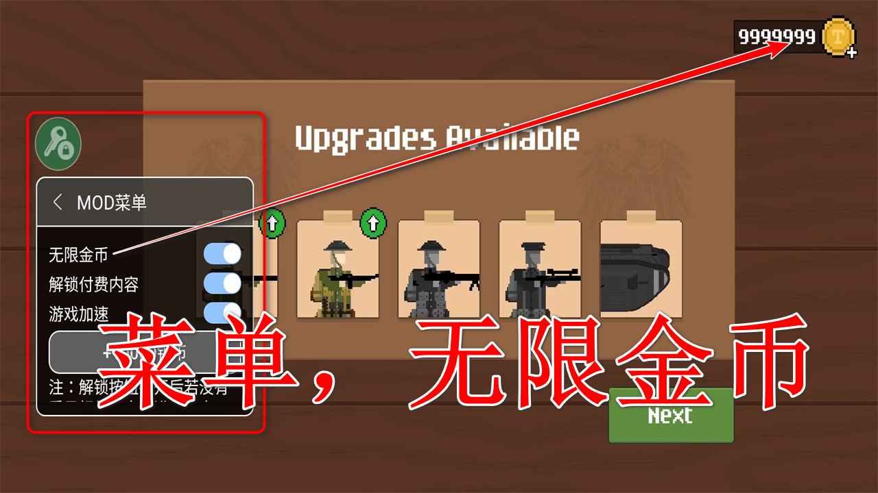 1917战壕战争重置版无限金币版 2.0.3安卓版