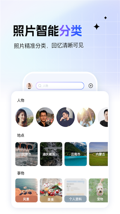 一刻相册app免费版