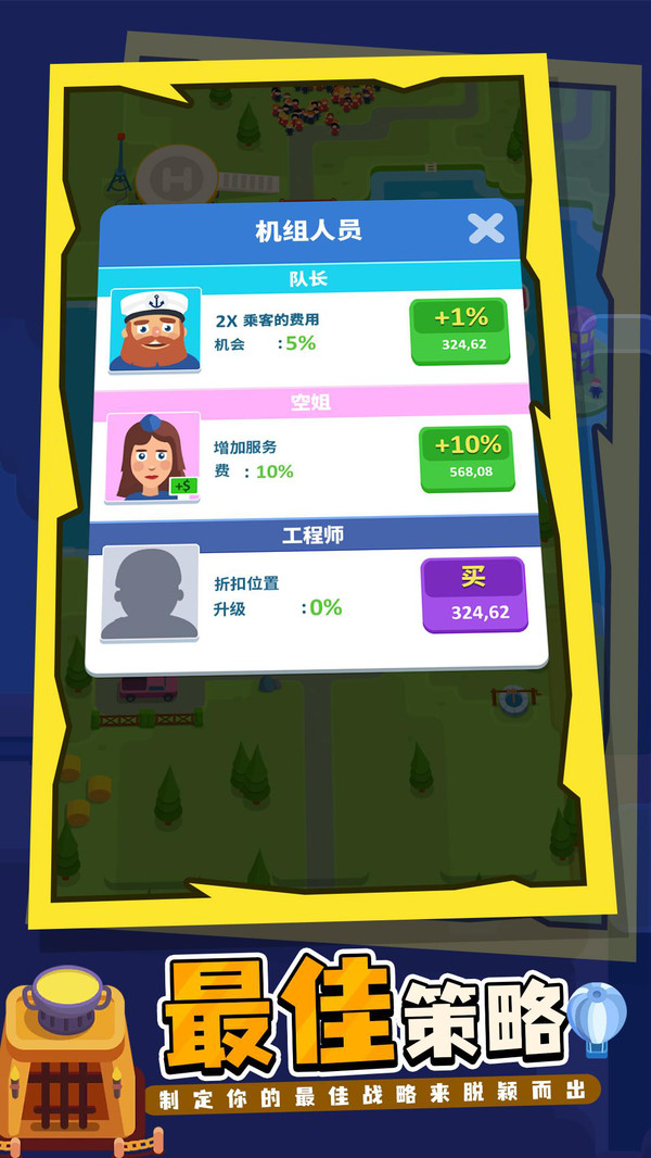 我的港口帝国游戏 1.03安卓版