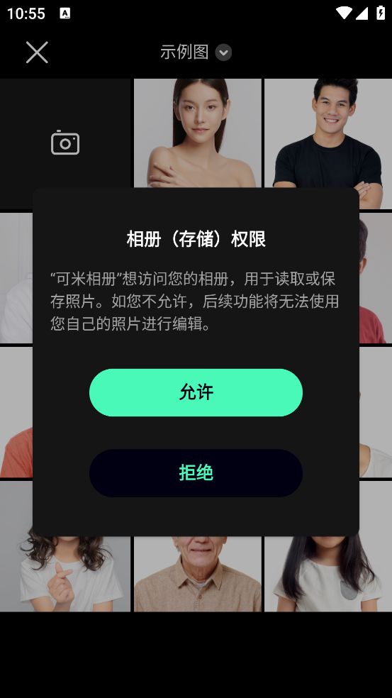 可米相册app官方版