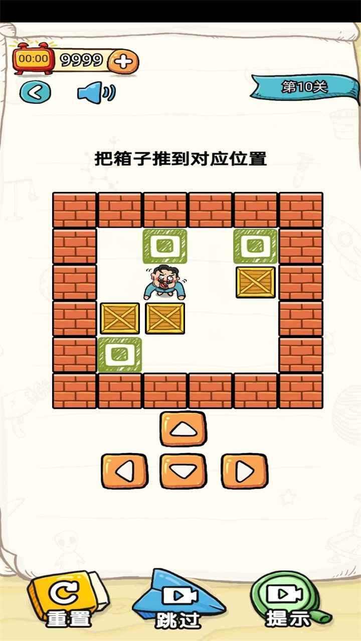 我不是大聪明 1.0.1安卓版