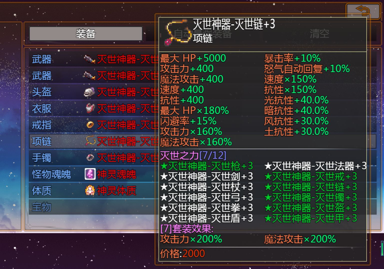 屠魔传奇2最新版 屠魔传奇2最新版
