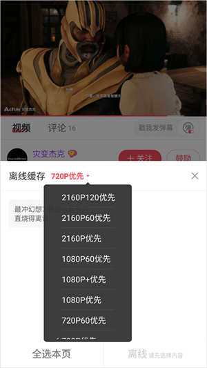 教程截图3