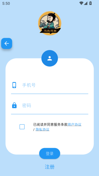 马良漫画app最新版本 马良漫画app最新版本