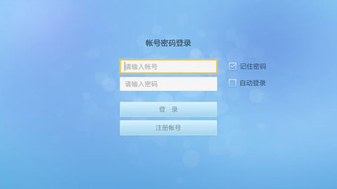 腾讯QQ电视版