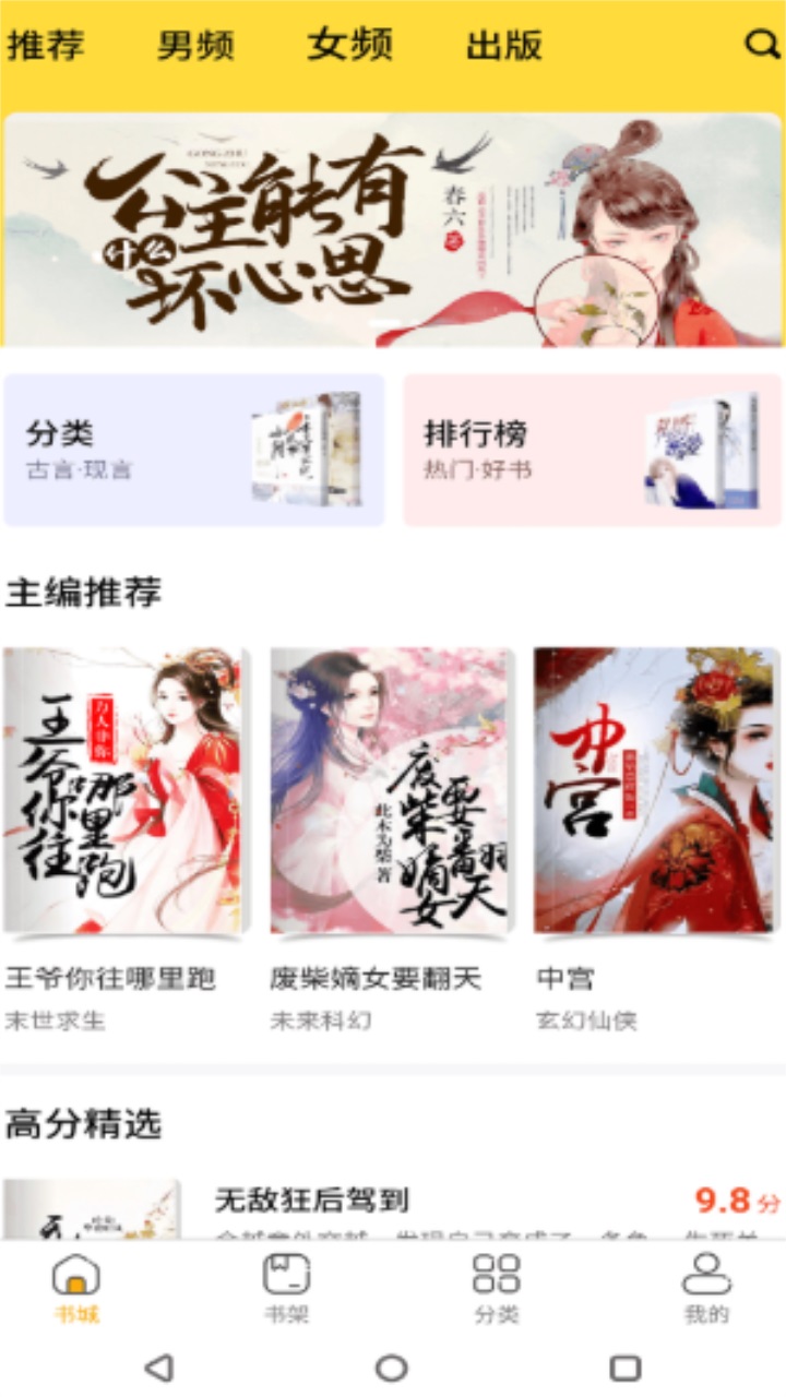 袋熊小说最新版 1.0.10安卓版