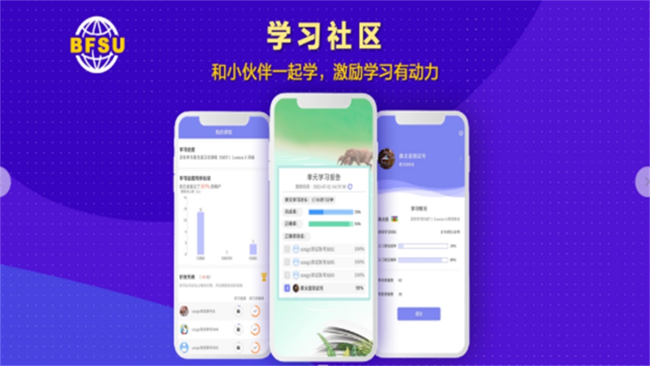 北外多语 1.0.3安卓版