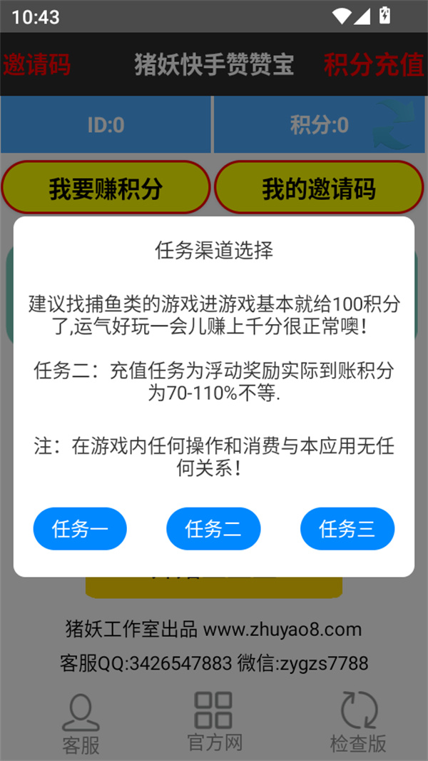 快手赞赞宝app最新版 快手赞赞宝app最新版
