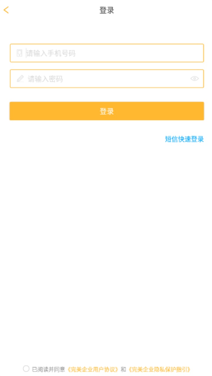 完美企业app最新版 1.1.8安卓版