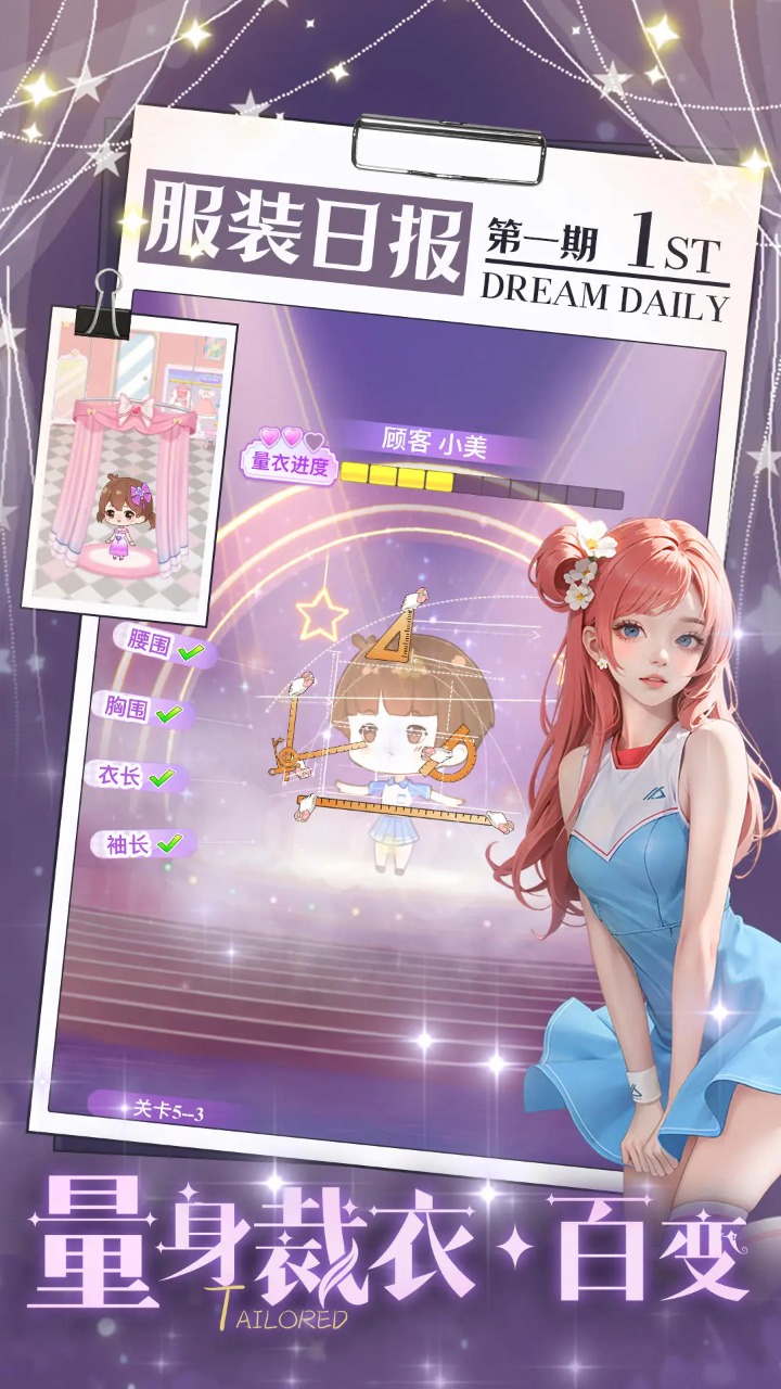 开间服装店游戏手机版 1.0.2安卓版