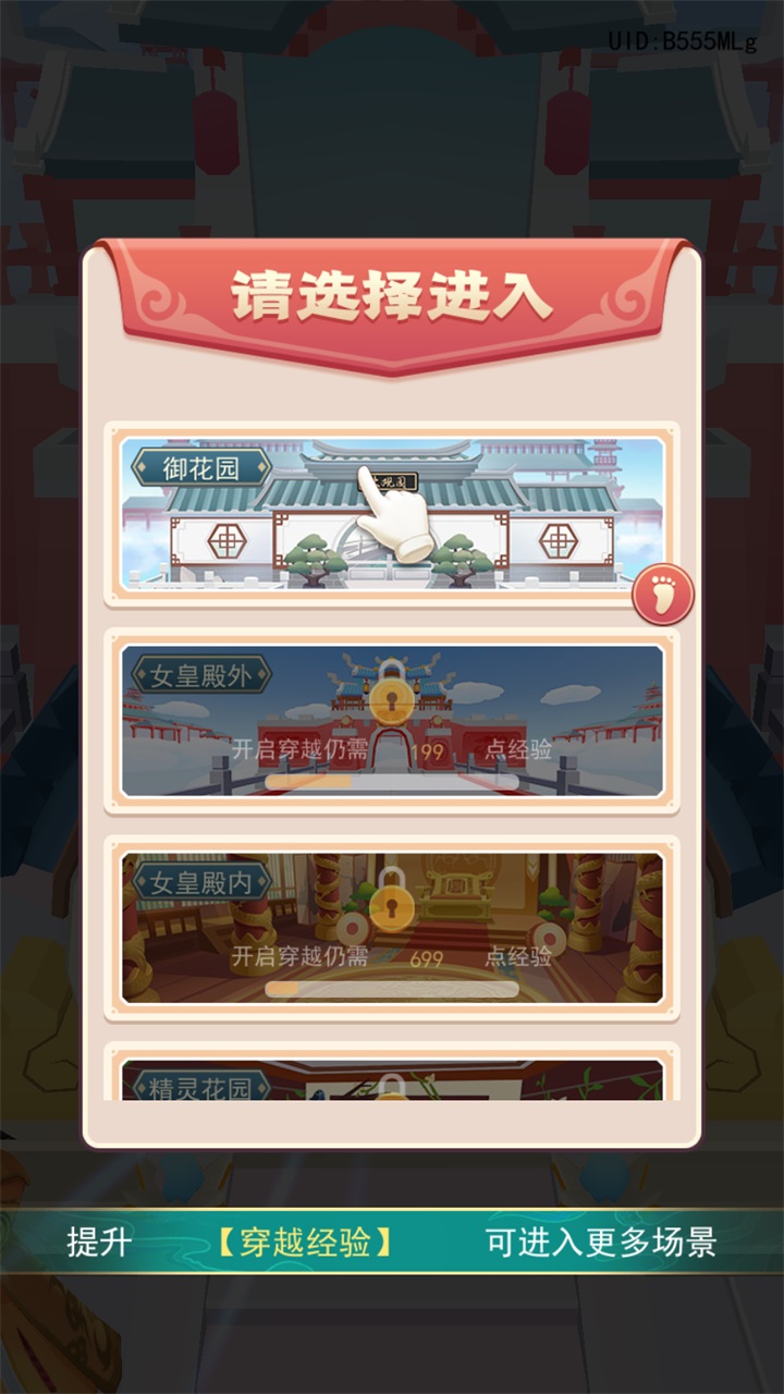我是小秀女免广告 1.0.0安卓版