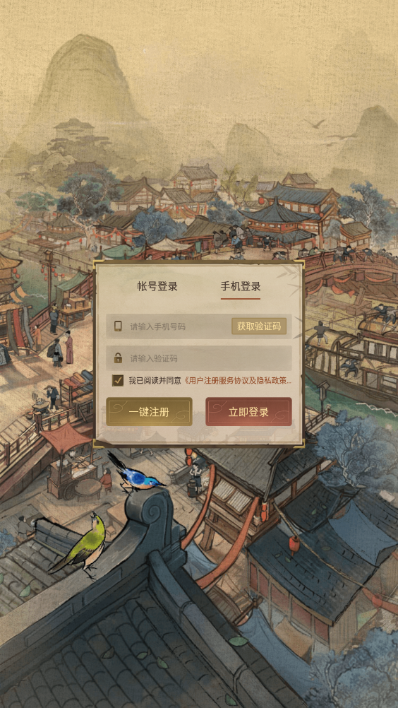 小伙创业记安卓版 7.2手机版