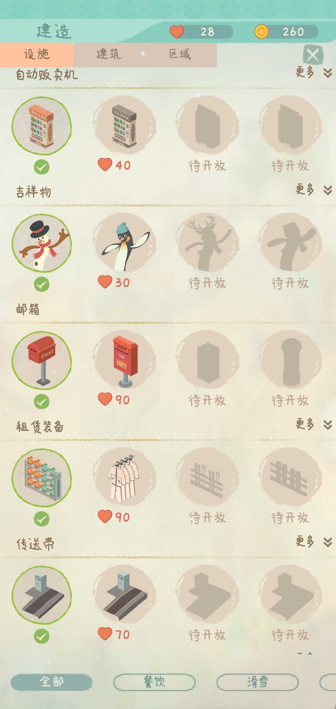 空闲滑雪大亨破解版 1.2.2最新版