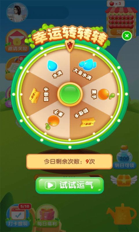 我有个果园游戏 1.0.4安卓版