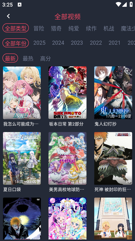 如何使用截图4