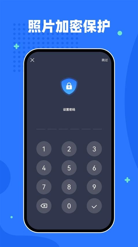 隐私相册空间最新版