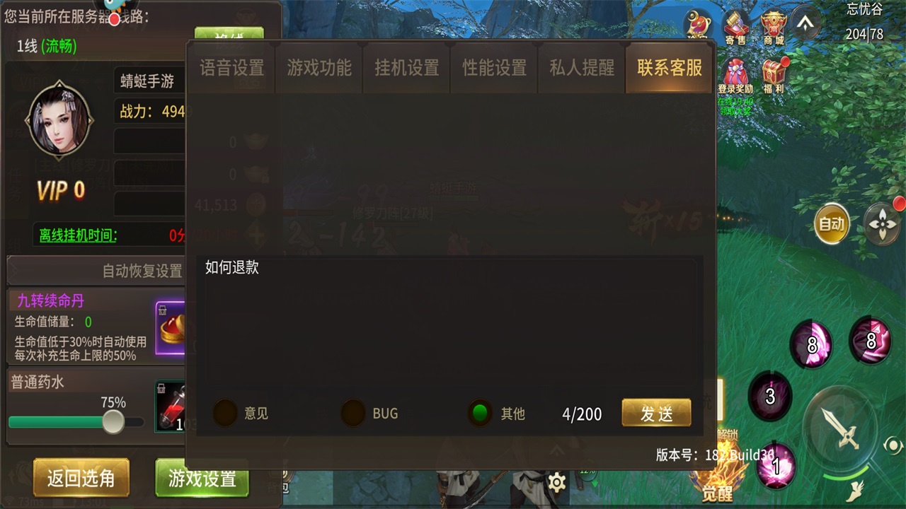 逍遥志游戏 逍遥志游戏