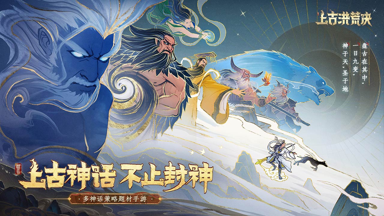 上古洪荒决游戏 1.0安卓版