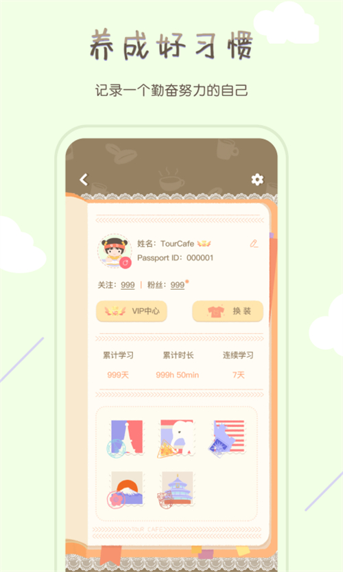 专注咖啡馆app 1.4.0最新版