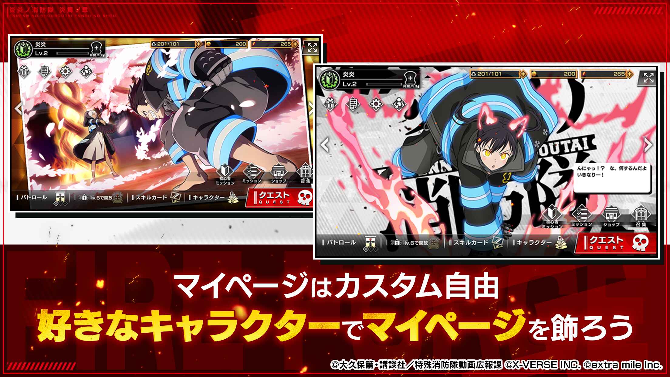 炎炎消防队炎舞之章最新版 1.4.7安卓版