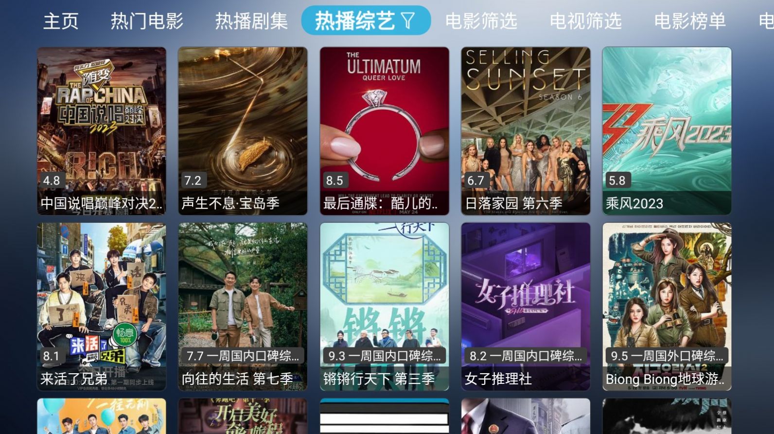 小林子TV电视版纯净版
