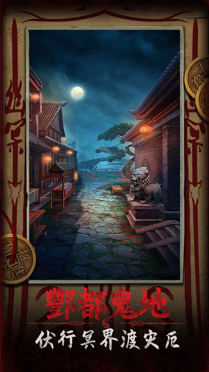 道道道人间道官方版 1.4安卓版