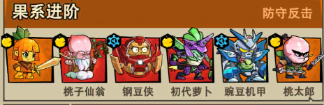 植物历险记手机版 植物历险记手机版