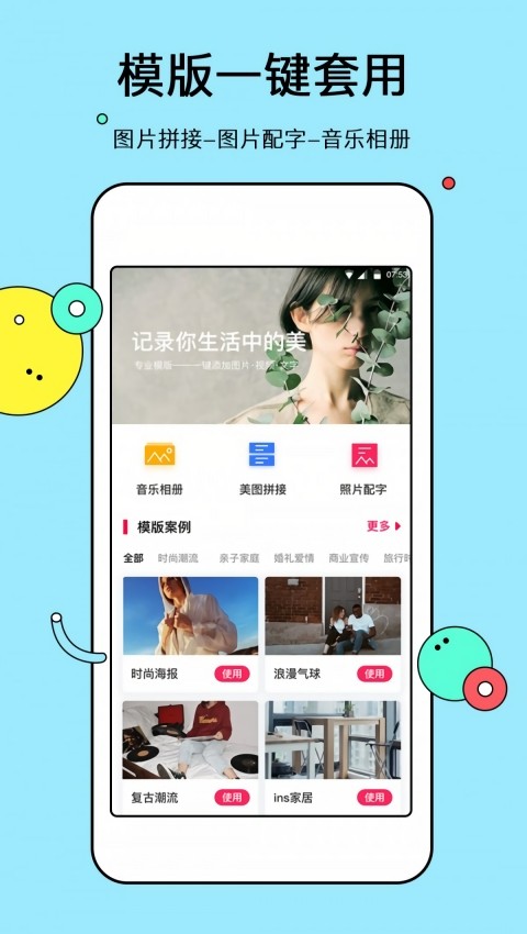 电子相册管家app