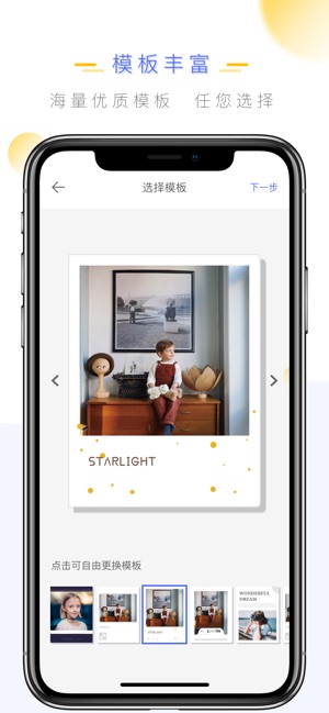 满月时光相册app