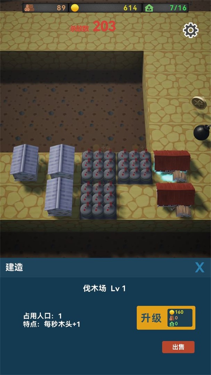 最终防御手游 0.1安卓版