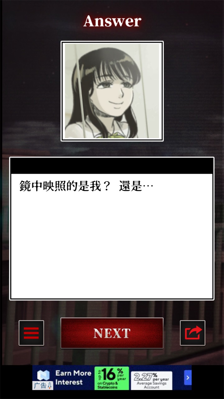 细思极恐的日常中文版 1.0.4安卓版