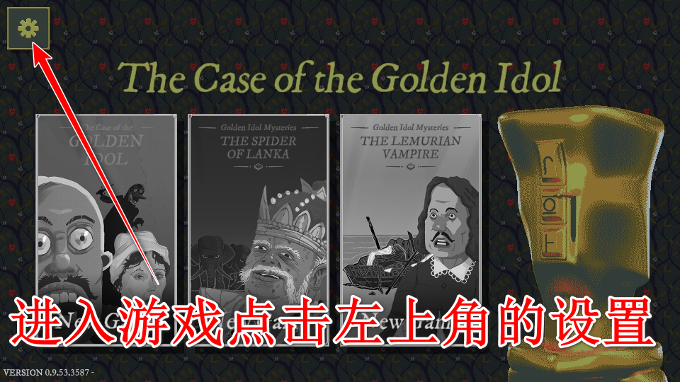 金偶像谜案汉化版 金偶像谜案汉化版