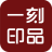 一刻印品相册制作软件 v2.2.10免费版