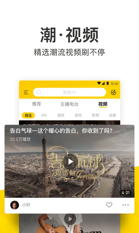 酷我音乐vip解锁无广告版