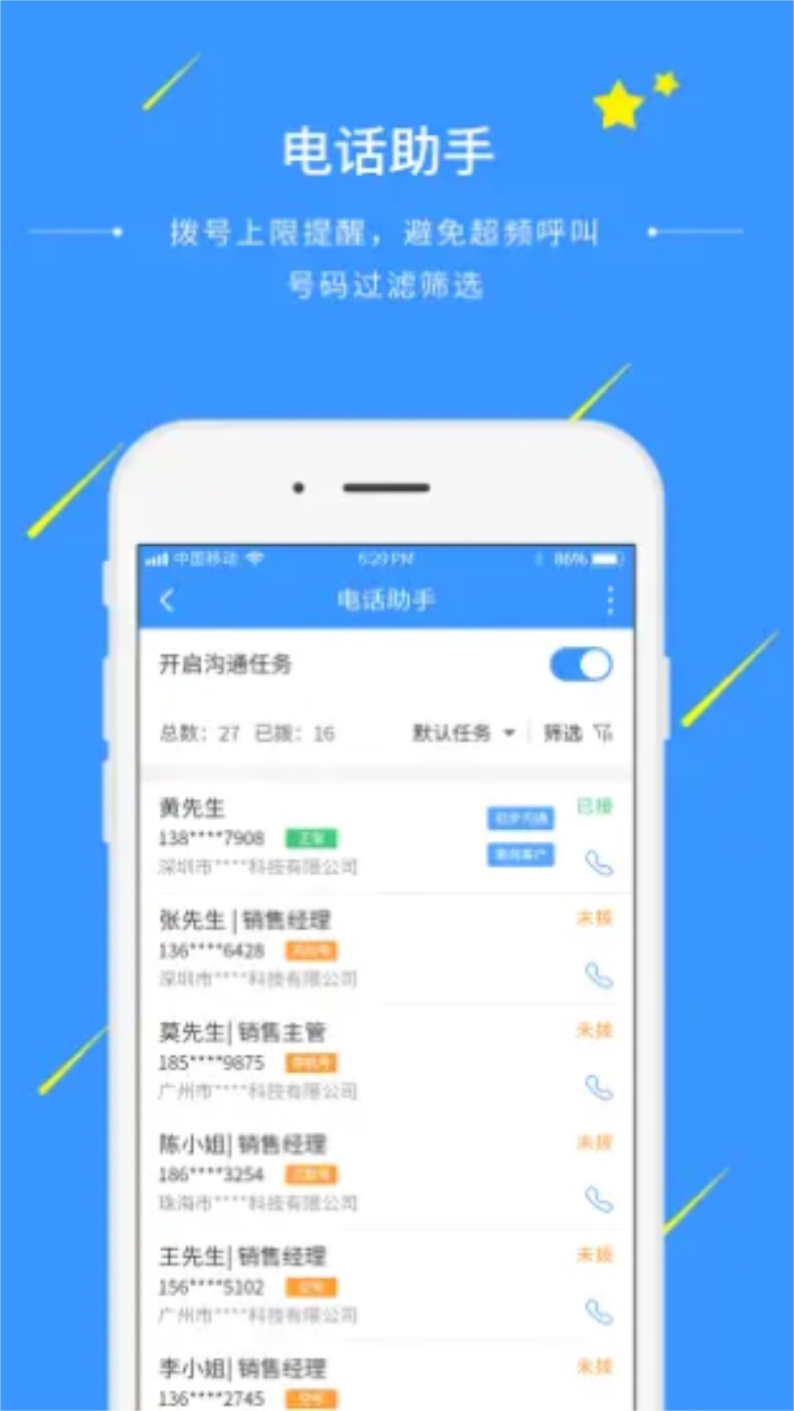 通信助手app最新版本 5.4.4-080214 R安卓版