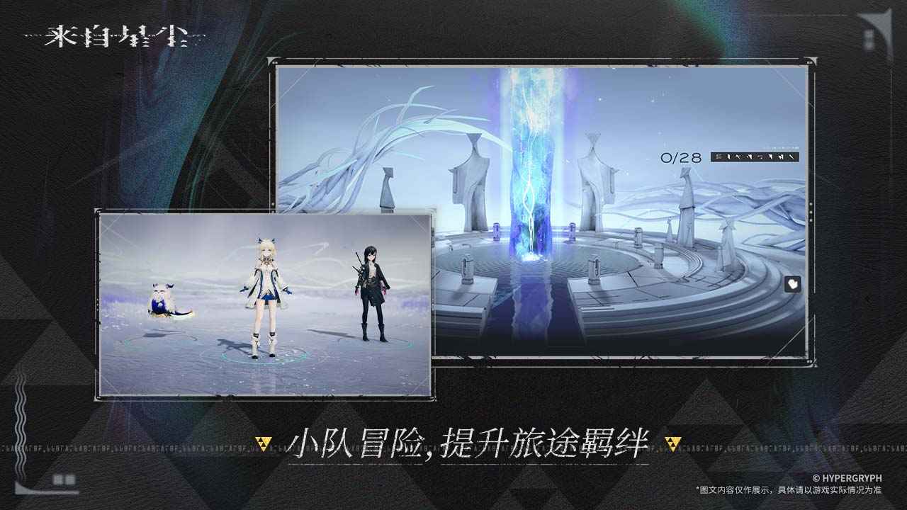 来自星尘手游 1.3.0安卓版